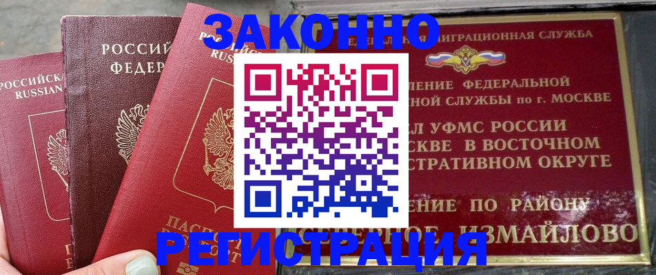 прописка от собственника в Архангельской области